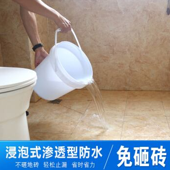 免砸砖浸泡施工